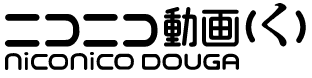 niconico_ku.png