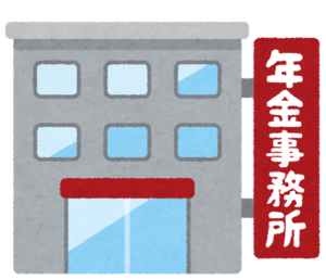 building_nenkin_jimusyo.png